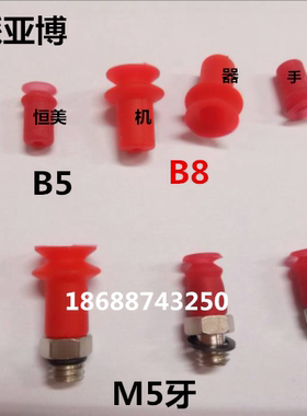 PIAB真空吸盘机械手配件开袋吸嘴 VB5/8/10/20/30/40/50红色黑色