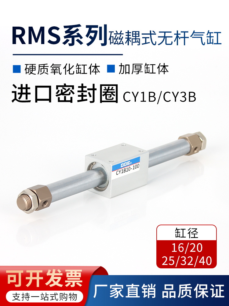 CY1B无杆气缸气动大全CY3B10/15/20/25/32/40-100X200-S磁偶式RMS