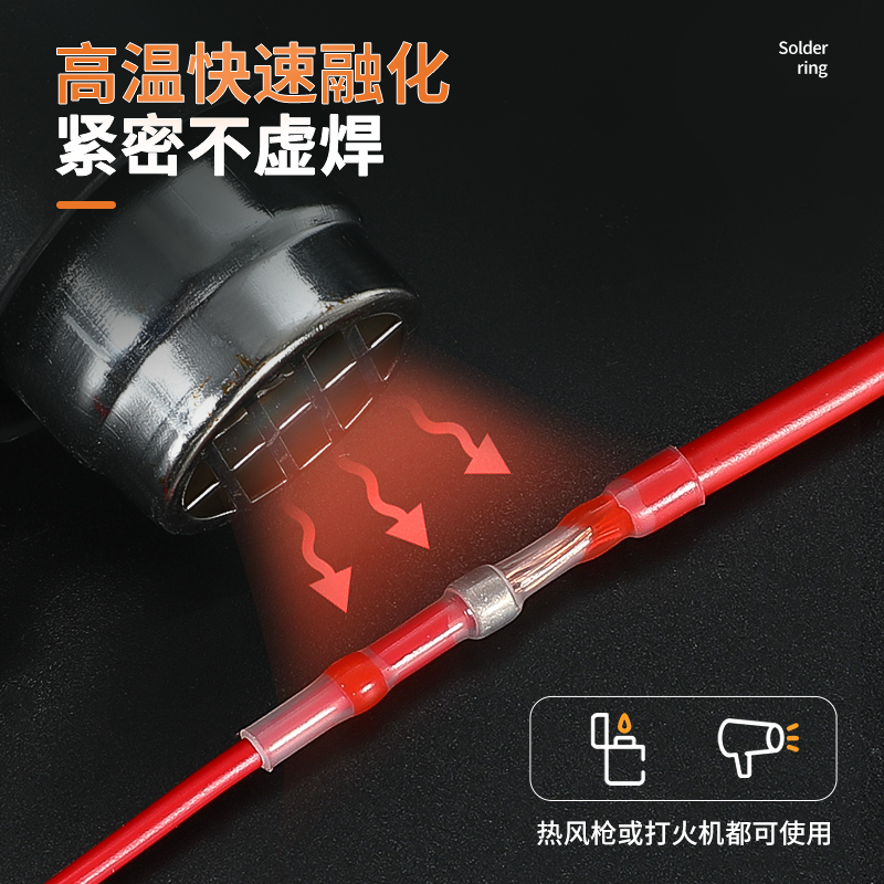 接线神器免压热缩焊锡环快速焊接并线管电线中间接对线头接线端子