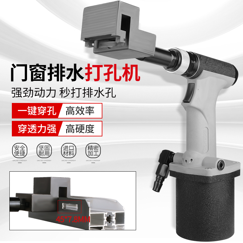 气动排水口打孔枪 地漏排水口 大排水槽 45*7.5排水盖 大明排水