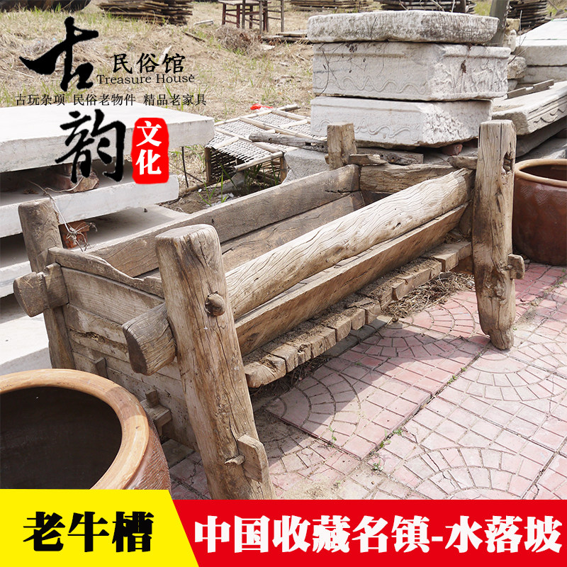 民俗老物件老料槽子老式马槽牛槽旧农具民间喂牲口槽怀旧收藏杂项