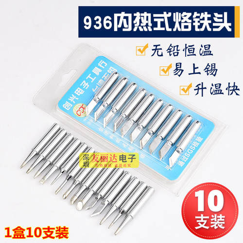 亮光恒温烙铁头焊台支盒