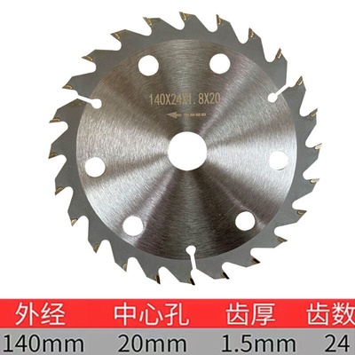 锂电锯专用片寸木工合金