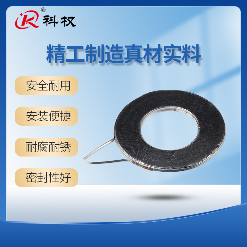 法兰阀门垫片石墨金属不