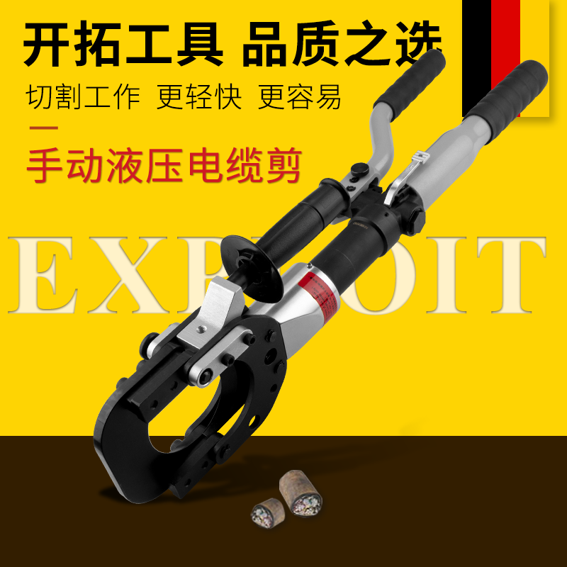开拓手动液压电缆剪铜铝