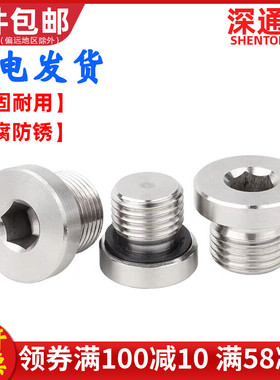 304不锈钢内六角ED圈密封堵头英制丝堵螺塞G1/234分带法兰边油塞