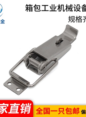 海坦五金DK301箱包工业机械设备扣304不锈钢搭扣鸭舌锁新款直销