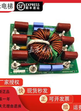 LG星玛电梯滤波器 AEG01C126B /TPS-5037-LG原装电梯配件线路板