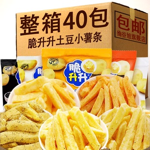 脆升升香脆薯条20g*40袋鲜切薯片蜂蜜黄油休闲零食大礼包学生解馋