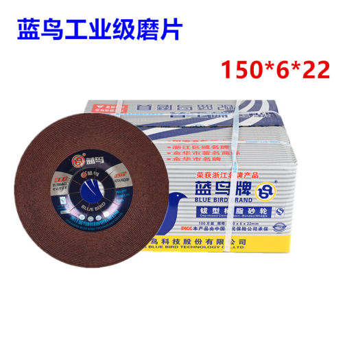 蓝鸟砂轮片磨光抛除锈树