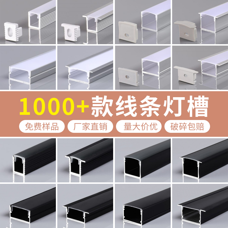 led线条灯U型明装灯条灯带卡槽线性线形铝槽仕先嵌入式铝合金灯槽