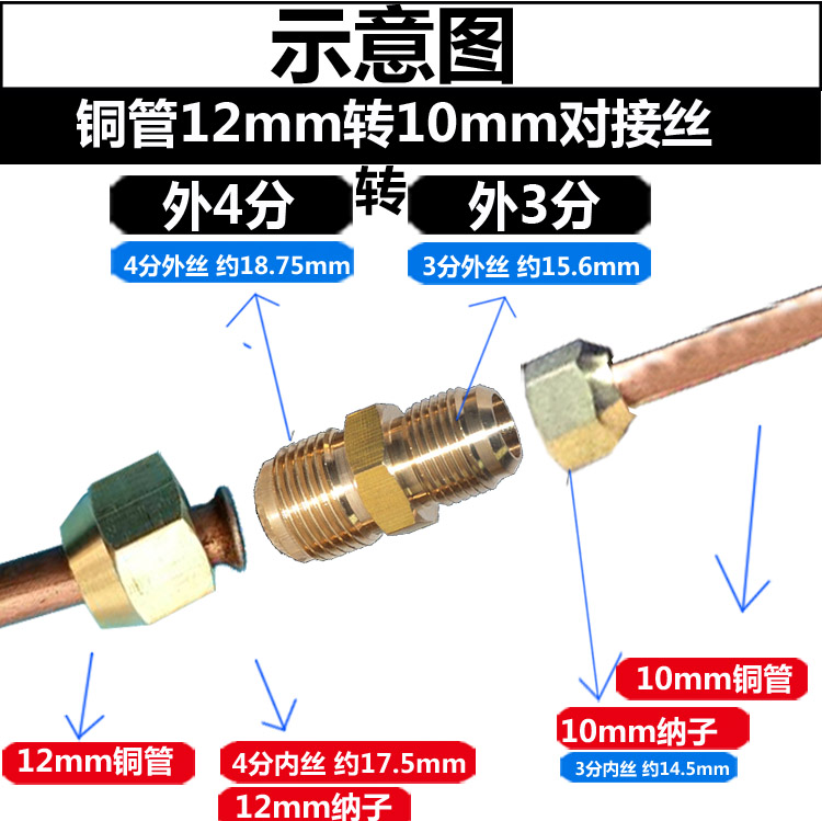 铜管异径对接丝 空调变径接头2分变3分转4分转5转6分大小头双接头