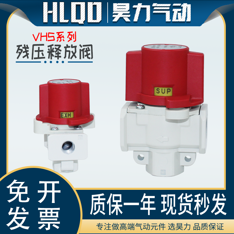 SMC型气动残压释放阀 VHS20-01/02A VHS30-03/04A VHS40-03/04A