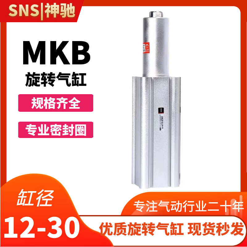 神驰气动旋转缸角下压度