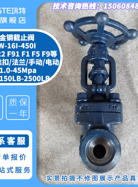 J61Y/H/W-16I/V高温高压焊接截止阀2.5 4 6.4 6.3 10 16 25 32Mpa