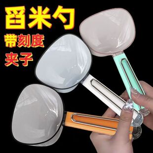 舀米勺多功能长柄量米勺挖面粉勺子家用塑料米面勺五谷杂粮封口夹