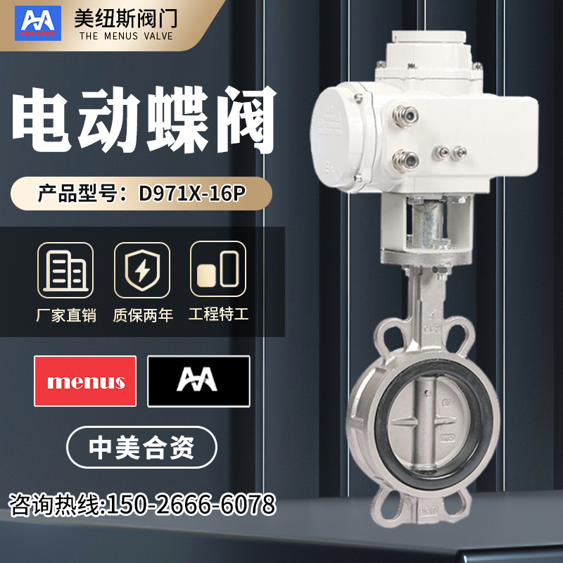 电动蝶阀法兰不锈钢衬氟