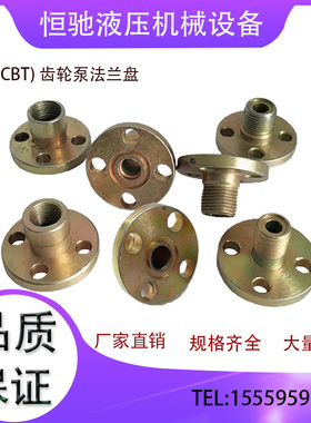 油泵齿轮泵接头CBN/CBT/E325/F306/G310/316/F320进出 油口法兰盘