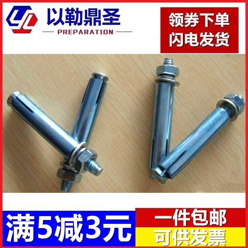 包邮镀锌金属膨胀螺丝空
