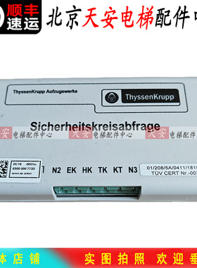 蒂森电梯信号放大器MH4-SI 230V 6500 000 7733