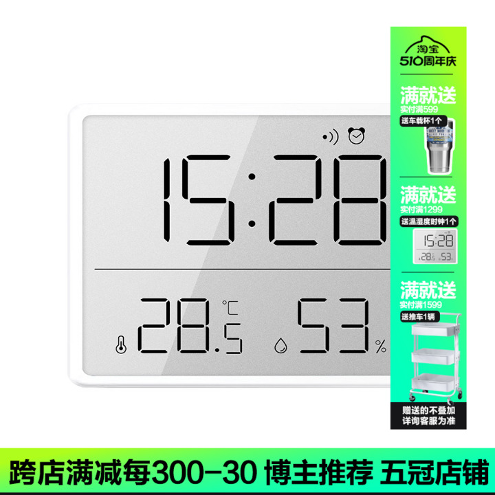极简大屏磁吸温湿度时钟 电子家用卧室婴儿房数显精准室温温度计