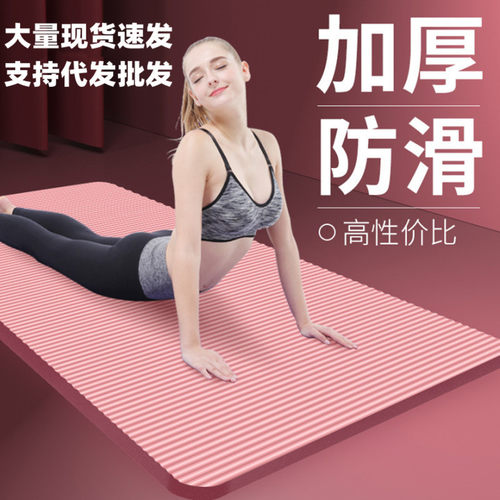 Widening lengthening dance floor mat, fitness mat, yoga mat