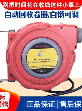 卷线器自动伸缩回收绕盘