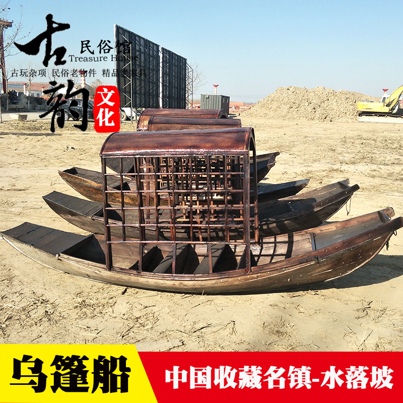 民俗怀旧老物件老木船带蓬船大型乌篷船复古大船景区景点观光船