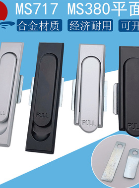M380新款黑色锌合金执手锁锁电箱柜工业门锁机械锁MS717日升锁业