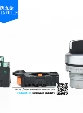 原装正品台湾天得(22厘)2档选择开关按钮TN2SSR2B-1A转换开关