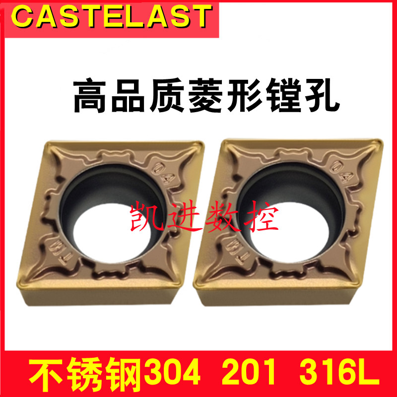 不锈钢碎屑镗孔菱形数控