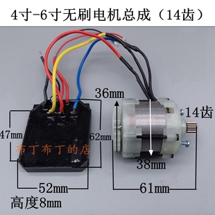 大功率迷你锯马达锂电锯电机4寸6寸8寸电链锯无刷电机锂电锯14齿