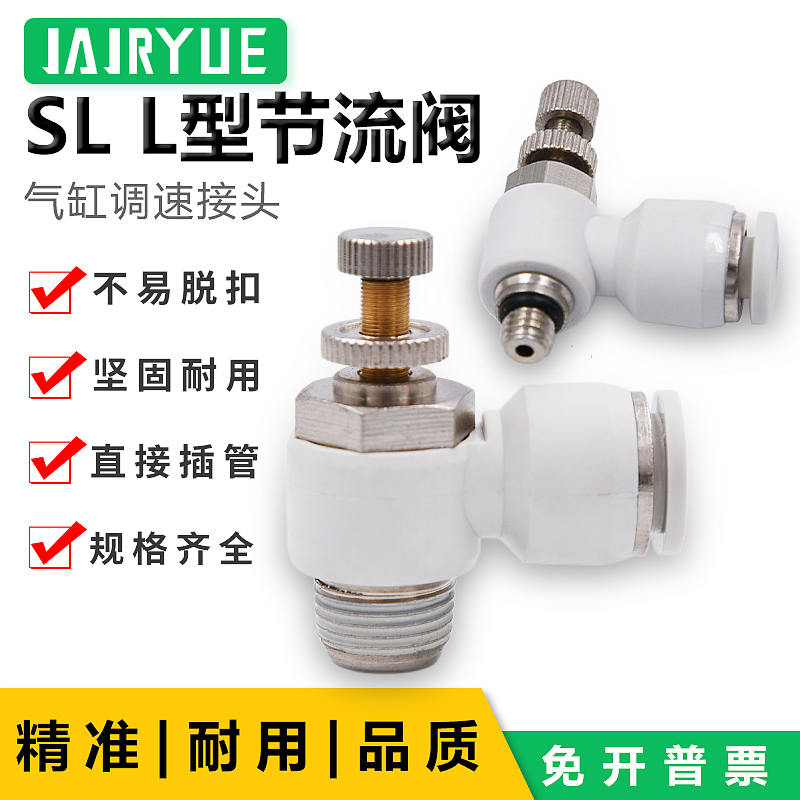 气缸调速接头节流阀度控