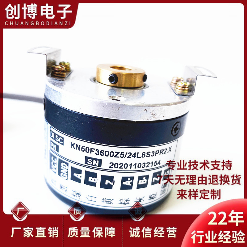 KN50F3600Z5/24L8S3PR2.X空心轴设备光电旋转编码器