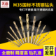 0.6 1.5 0.8 1.2 2.8 1.0 上海广量M35含钴不锈钢直柄麻花钻头0.5