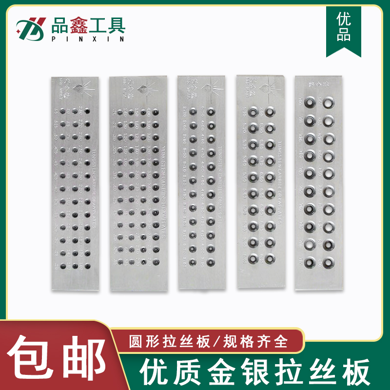 金银拉线板圆形黄徐钻石