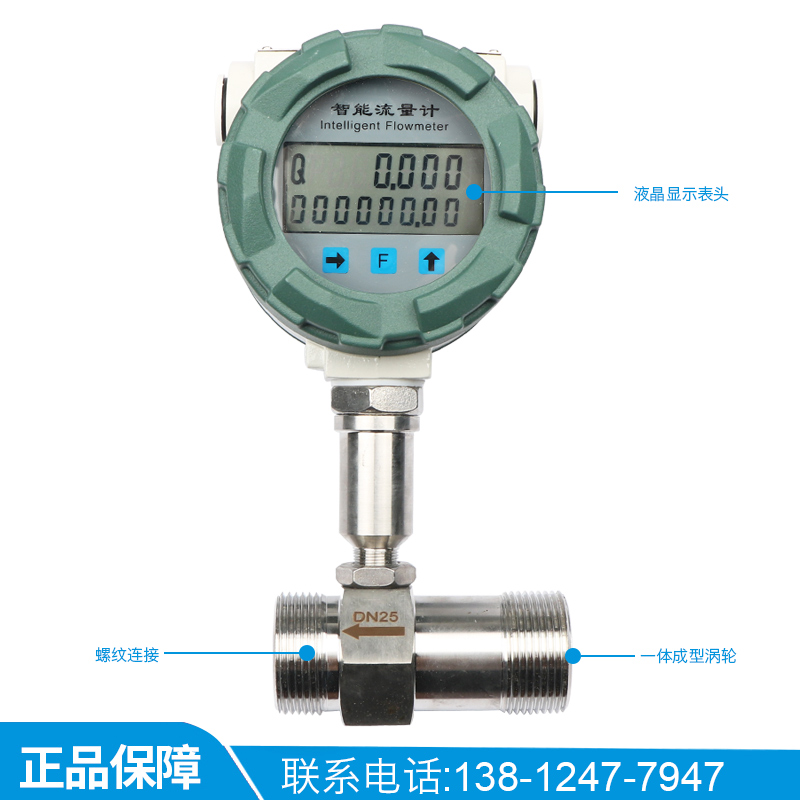 精准测液体涡轮流量计电