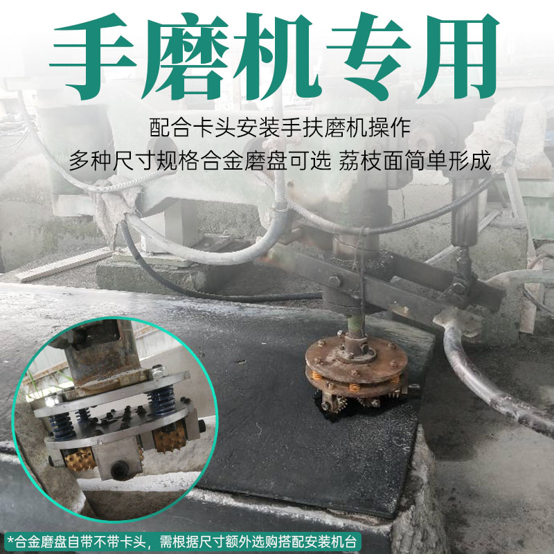 石材合金磨盘打荔枝面凿