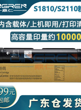 适用 施乐S2011粉盒 S2320 S2520 N D A打印复印机粉盒 WC 5019 5