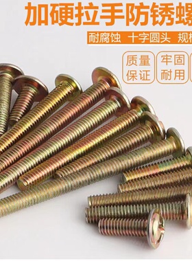 镀彩锌十字圆头带垫机牙螺丝M4M5*8X10X12X16X20X30X40自带垫机丝