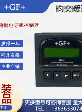 美国+GF+Signet双通道流量表3-8860电导率/电阻率控制器变送器