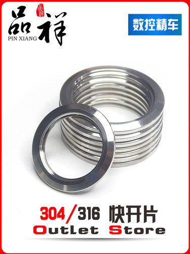 温祥不锈钢快开片卫生级
