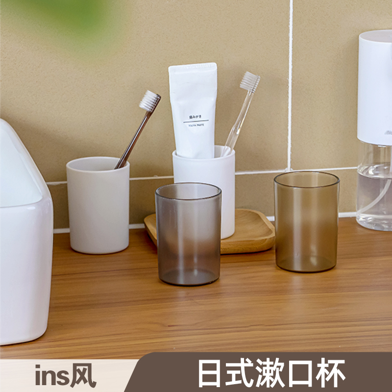 日式四色漱口杯家用刷牙