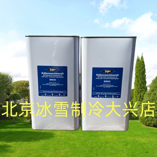 B320SH冷冻机油BSE170 比泽尔冷冻机油BSE32 B5.2 进口 供应原装