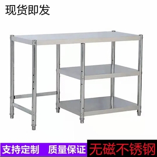 加厚不锈钢工作台厨房专用架子操作台打荷桌子多功能灶台架炒菜桌