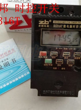 卓邦电器 KG316T微电脑定时开关 时控时间控制器 带电容 带变压器