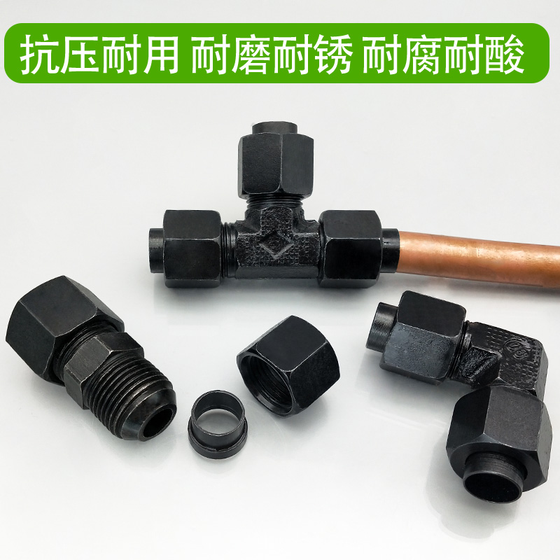 扩口式接头碳钢直通高压