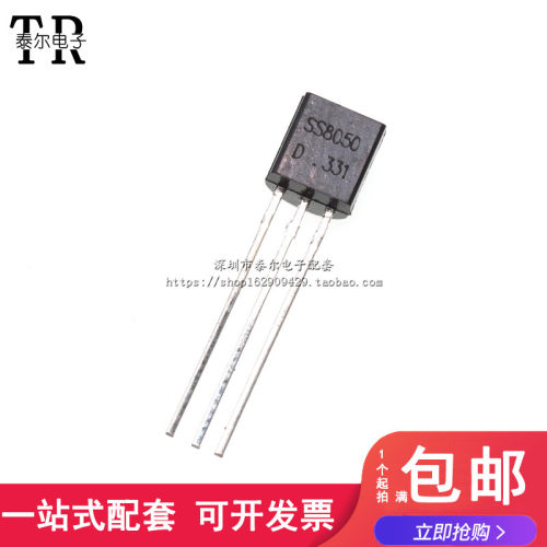 全新SS8050 直插TO-92  三极管 双SS大电流