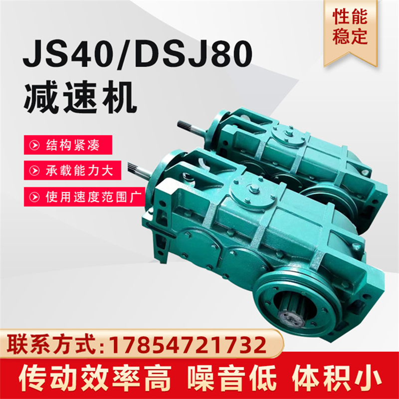 S30/JS40/DSJ-80刮板机皮带机减速机SGB420/40T硬齿面齿轮减速箱