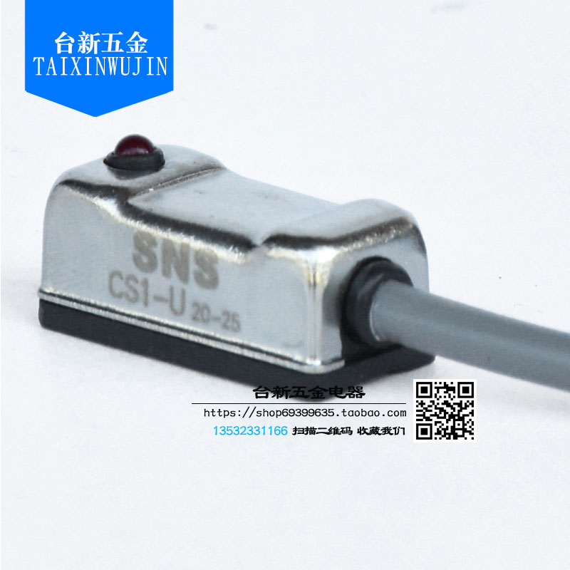 原装正品神驰磁性开关气